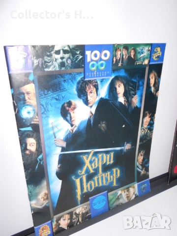 Хари Потър БТА 2003 списание с плакат, ново+допълнителен брой, снимка 3 - Списания и комикси - 52841201