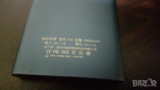 Power Bank , снимка 7 - Външни батерии - 53477721