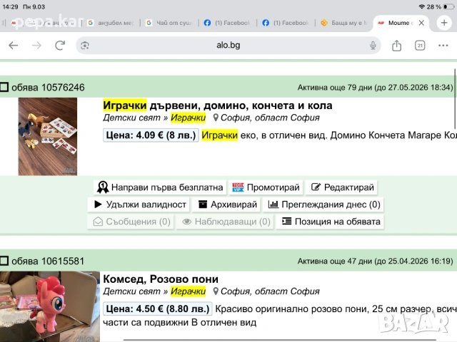 Игра в кутия,,Счупи яйцето” !игри и играчки,пъзели. , снимка 9 - Образователни игри - 51942810