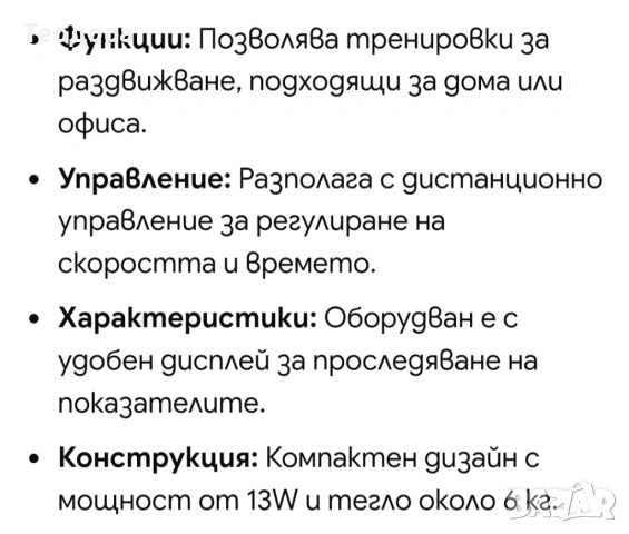 Тренажор за рехабилитация на крака и ръце , снимка 4 - Фитнес уреди - 53404517