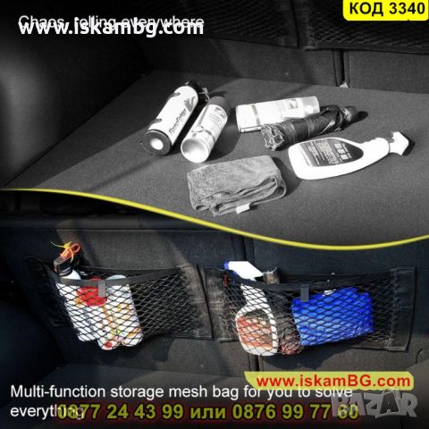 Еластична мрежа органайзер за багажника на автомобил - КОД 3340, снимка 6 - Аксесоари и консумативи - 45263433