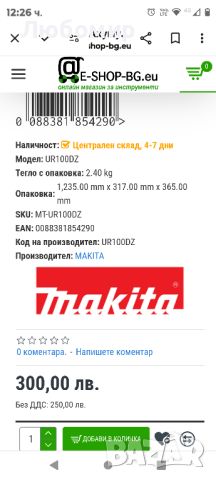 Акумулаторна коса MAKITA UR100DZ

, снимка 3 - Градинска техника - 46787869