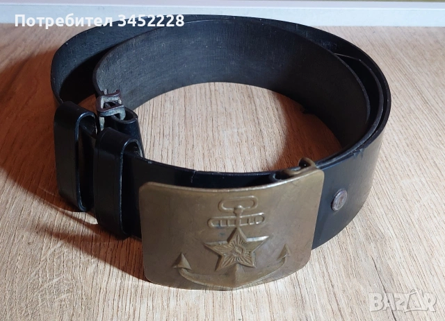 колан военноморски от соца Русия за ценители 