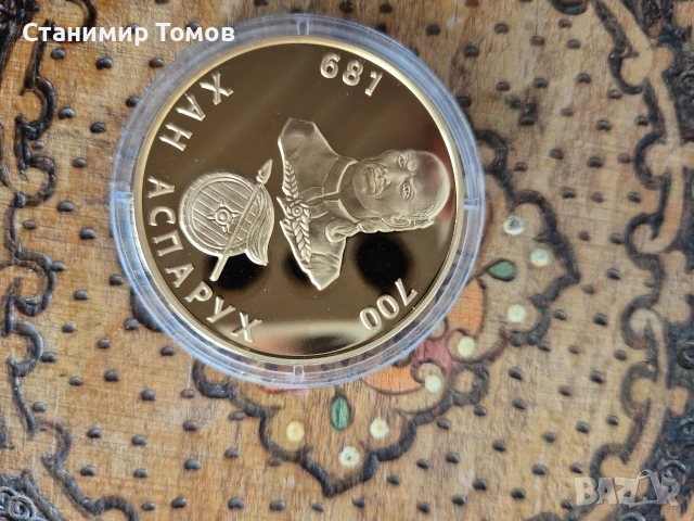 Възпоменателен плакет медал Хан Аспарух