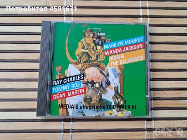 Media's Affenstarke Oldtimer III