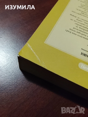 Доводите на разума - Джейн Остин , снимка 4 - Художествена литература - 52308634