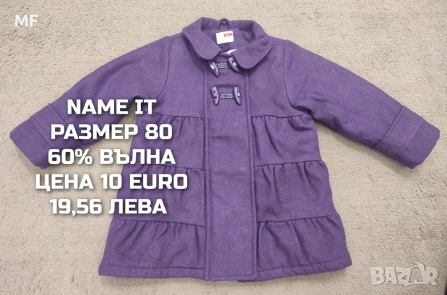 МЕРИНО ВЪЛНА ЗА БЕБЕТА 9,12 МЕСЕЦА, снимка 8 - Комплекти за бебе - 53567976