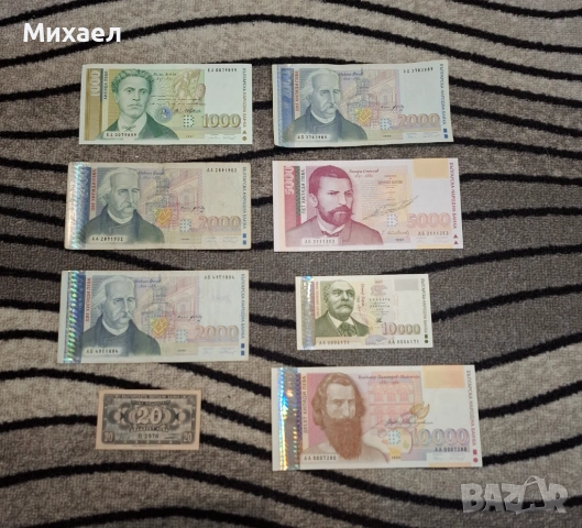 Български банкноти и монети, снимка 3 - Нумизматика и бонистика - 46021916