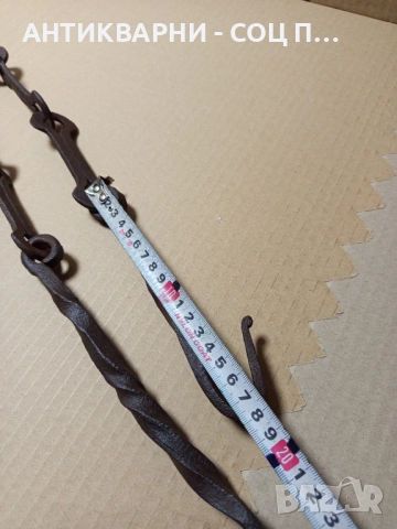 Соц Стара Ръчно Кована Верига За Огнище., снимка 13 - Антикварни и старинни предмети - 51556401