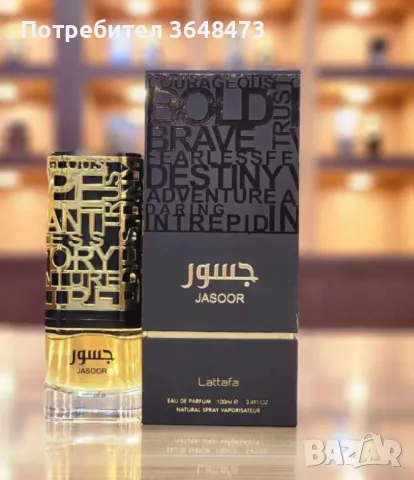 Парфюм Lattafa JASOOR 100ml EDP Унисекс, снимка 1 - Унисекс парфюми - 46873635