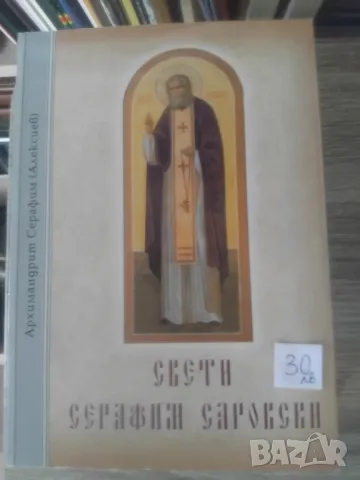 МНОГО ХУБАВИ КНИГИ, снимка 3 - Специализирана литература - 47681991