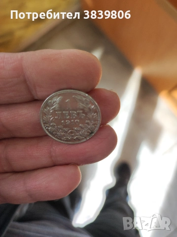 5лв.1892. 2лв.1891. 1лв.1910, снимка 3 - Антикварни и старинни предмети - 53534621