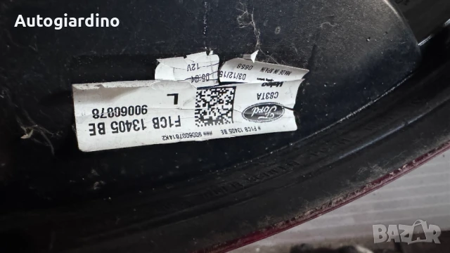 Стопове зa Ford C-Max - F1CB 13405BE / 90060078  / F1CB-13405-B, снимка 2 - Части - 51344656