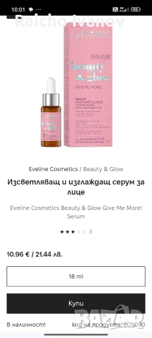 козметика на едро и пале или кашон , снимка 4 - Козметика за лице - 54051035