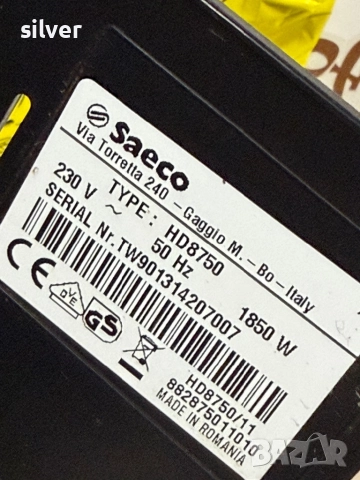 Кафемашина кафе автомат Saeco İntuita с гаранция, снимка 8 - Кафемашини - 52531586