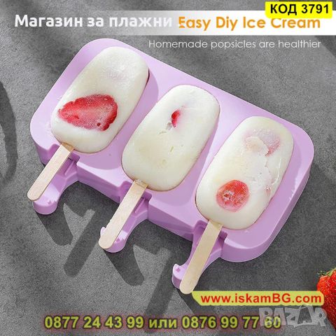 Молд за 3 броя сладоледа на клечка изработен от силикон - КОД 3791, снимка 8 - Форми - 45130810
