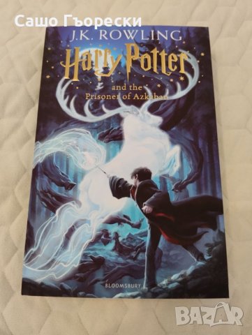 Harry Potter And The Prisoner Of Azkaban , снимка 1 - Детски книжки - 46759321