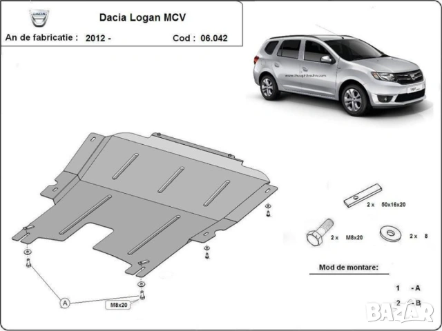 Метална кора под двигател и скоростна кутия Dacia Logan / Logan MCV 2012г – 2020г, снимка 3 - Аксесоари и консумативи - 53263782