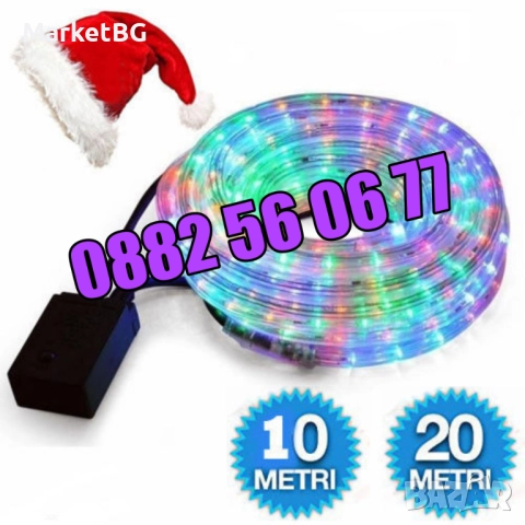 Многоцветен светещ коледен маркуч 20 м + контролер, коледна украса