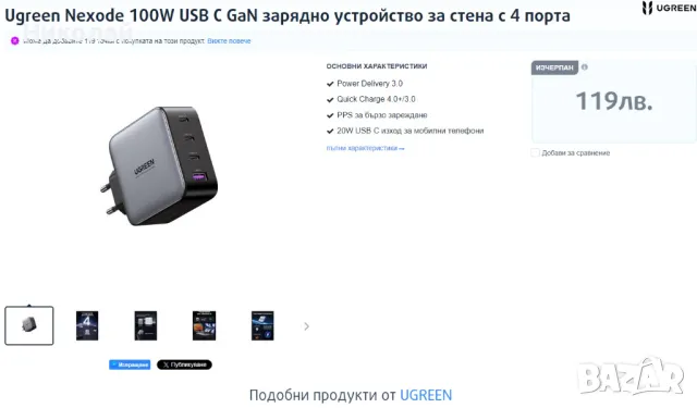 ugreen nexode 100w зарядно, снимка 16 - Оригинални зарядни - 47195283