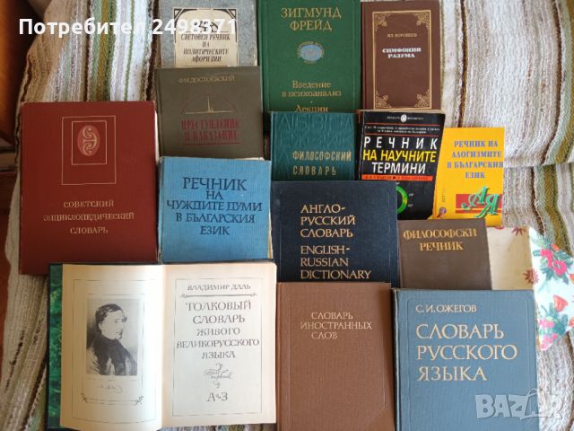 КНИГИ - български, руски, снимка 1 - Художествена литература - 45648052