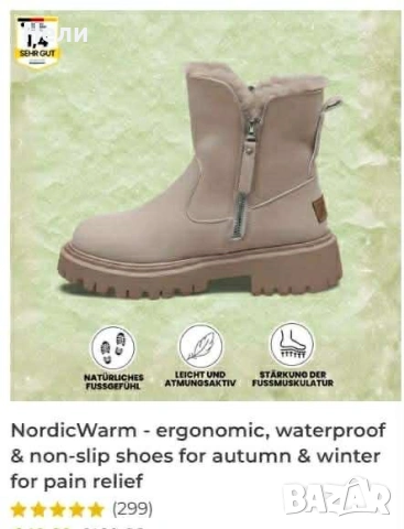 Топли дамски боти големи размери