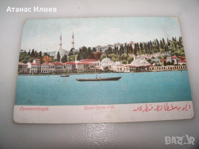 Стара пощенска картичка от Константинопол 1909г., снимка 2 - Филателия - 46412754