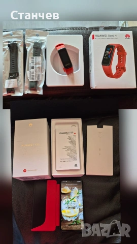 Huawei P30 + Huawei Band 4 + 2 нови каишки – отлично състояние