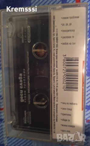 Деси Слава-"Нямам проблеми" /Оригинална аудио касета, снимка 2 - Аудио касети - 52253030