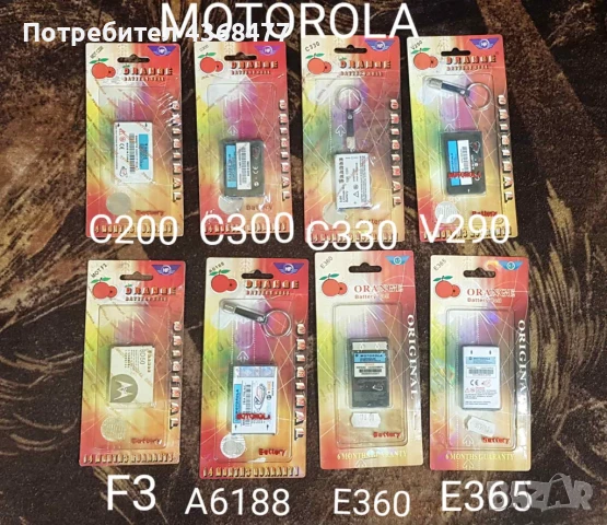 Batery батерия за Motorola A835,C920,T720,X220,U6,T2288,V600,V300,V500,V680,X200,C200,C300,C330,V290, снимка 2 - Оригинални батерии - 51168897