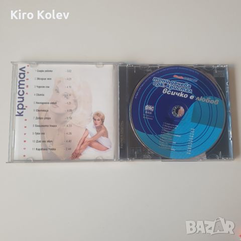  Тони Дачева и орк. Кристал ‎– Всичко е любов , снимка 2 - CD дискове - 45999171