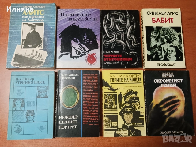 Книги на промоция по 5лв!