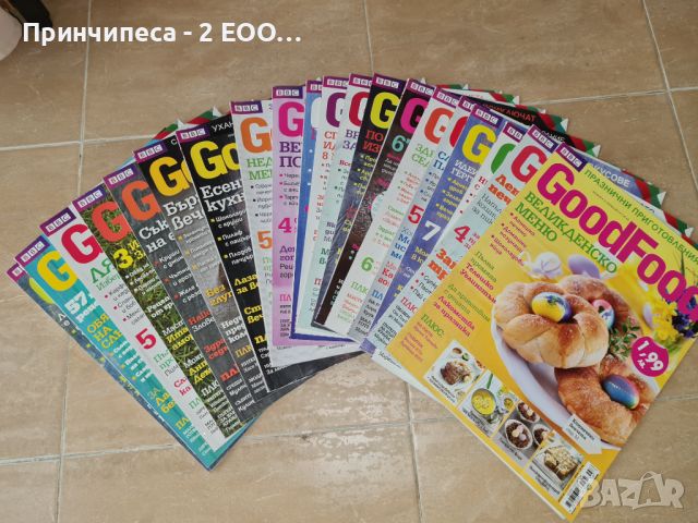Списания Good food 21бр., снимка 3 - Списания и комикси - 45603650