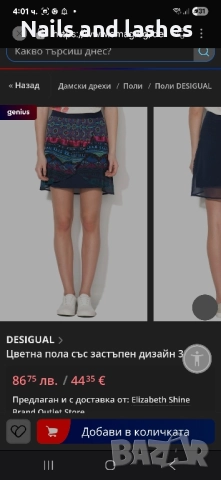 Пола, снимка 2 - Поли - 52321232