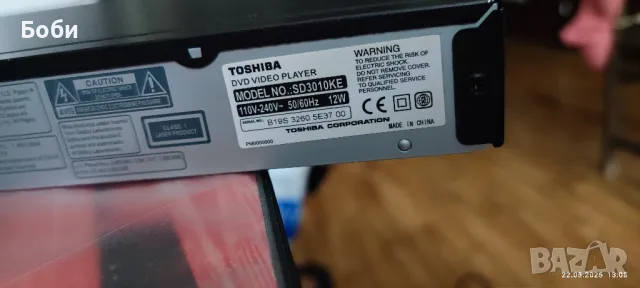 DVD Toshiba SD 3010ke, снимка 5 - Плейъри, домашно кино, прожектори - 50391504