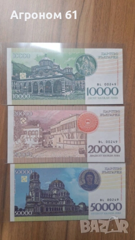 Възпоменателни банкноти, снимка 3 - Нумизматика и бонистика - 53581059