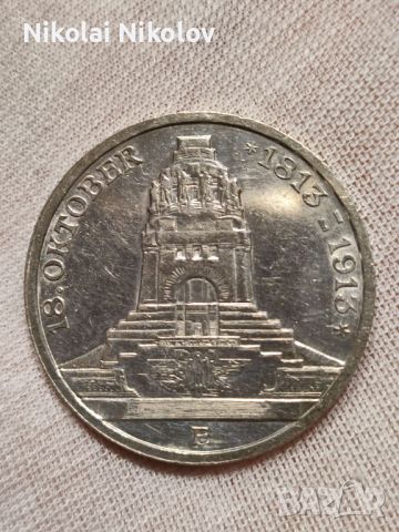3 марки 1913-E Саксония, Германия (сребро), снимка 1 - Нумизматика и бонистика - 45325175