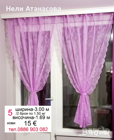 Пердета с жълто-оранжеви цветя, снимка 6 - Пердета и завеси - 53725761