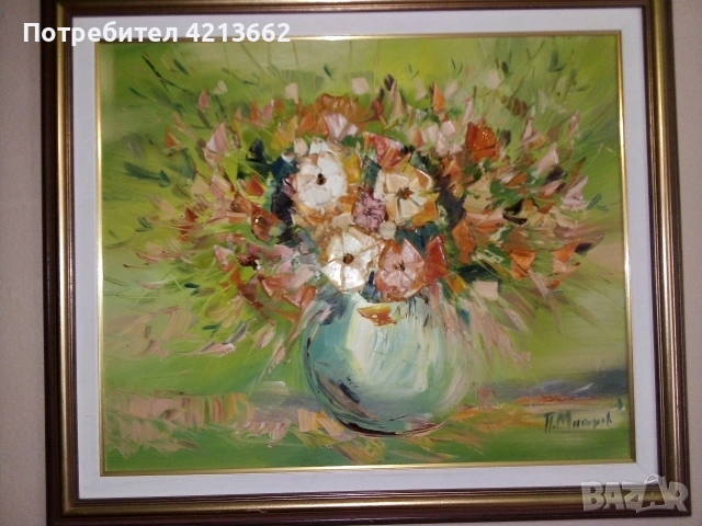 картина със масло УНИКАТ ,,ПАВЕЛ МИТКОВ