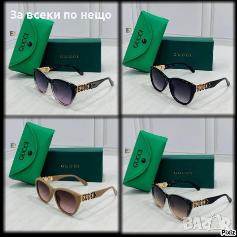 Слънчеви очила с UV400 защита с калъф и кутия Gucci Код D173 - 4 цвята, снимка 1 - Слънчеви и диоптрични очила - 46419317