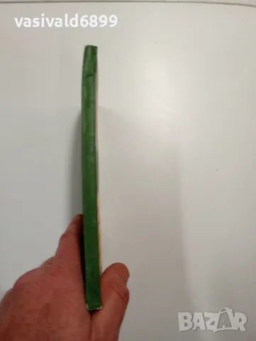 Юрий Юнишев - Оброк , снимка 2 - Българска литература - 48780235