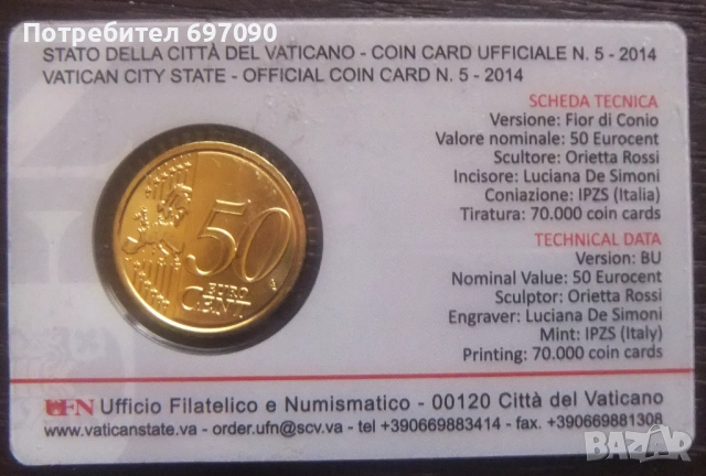 Ватикана - 50 цента - 2017 в карта с марка, снимка 2 - Нумизматика и бонистика - 54265296