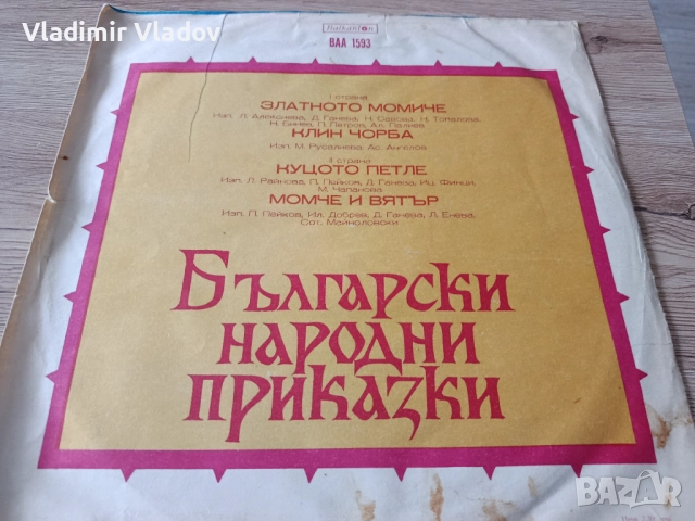 Грамофонни плочи приказки, снимка 5 - Грамофонни плочи - 52026775