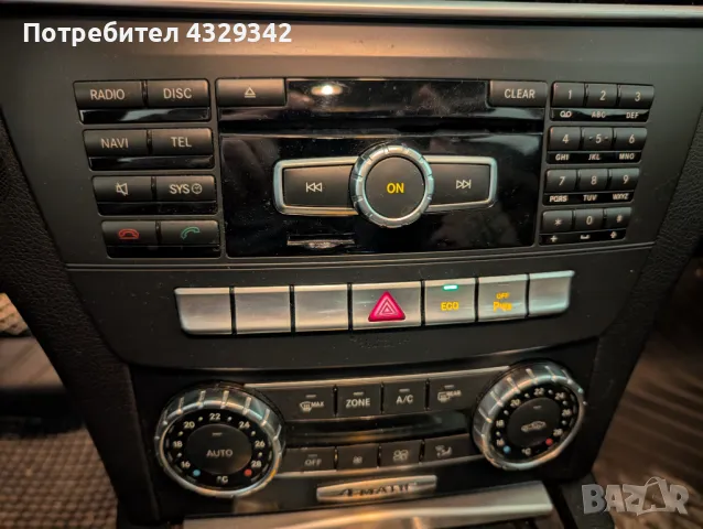 Mercedes W204 на части, снимка 5 - Автомобили и джипове - 50071372