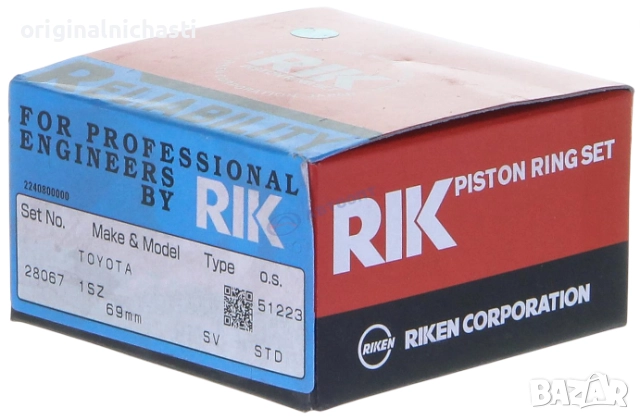 Сегменти стандарт СТД STD за ТОЙОТА ЯРИС TOYOTA YARIS 1301123051 13011-23051 28067 28067STD 35991