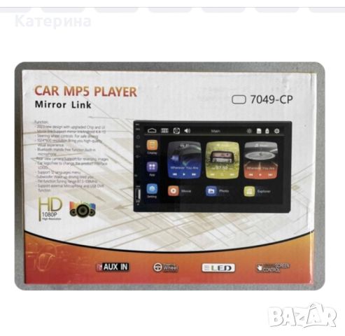MP5 плейър за кола с огледална връзка,Bluetooth,LED тъчскрийн 7049-CP + КАМЕРА ЗА ЗАДНО ВИЖДАНЕ, снимка 2 - Друга електроника - 46472291