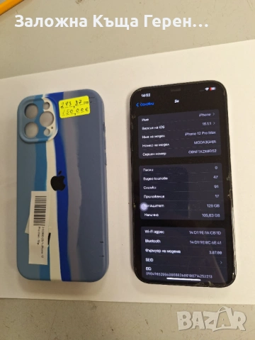 Iphone 12 Pro Max , снимка 2 - Apple iPhone - 53008116