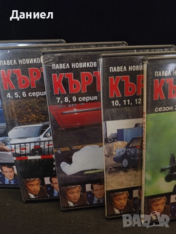 DVD колекция Къртицата, снимка 3 - DVD филми - 51813466