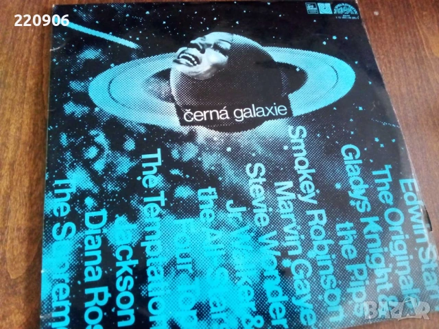 Двойна плоча Cerna Galaxie Funk/Soul compilation