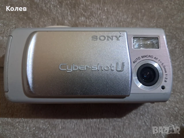 SONY Cyber-Shot DSC-U10 1.3MP
